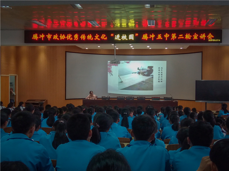 騰沖市政協：創建履職齊抓 文明之花盛開